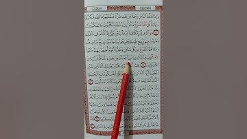 سورة يونس من آية(٢١) حتى الآية (٢٥) ص٢١١