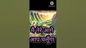 Rahta yesu mere saath ✝️🛐#jesus #yesuprabhu #yeshu #masih