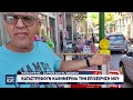Καταστρέφουν καθημερινά την επιχείρηση μου