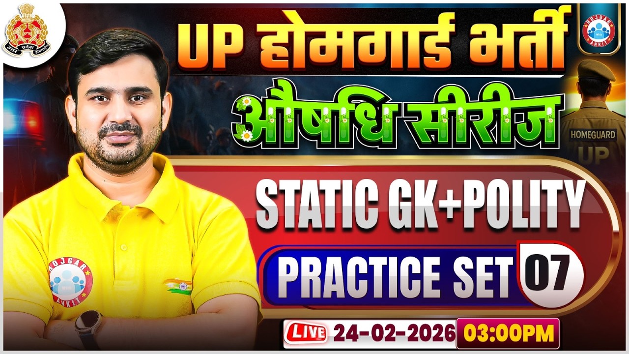 UP Home Guard GK GS Class | UPP Home Guard Static GK | UP Home Guard Polity Practice Set 07