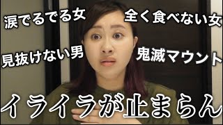 ブチギレる程ではないけど地味にイラッとする話☺️☺️☺️