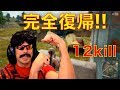 【日本語訳付き】Doc完全復活！初戦のドン勝ハイライト
