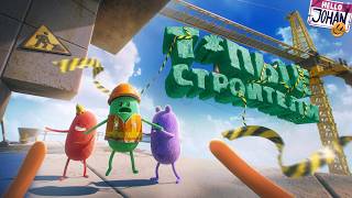 Рожденные падать ( Dumb Ways to Build )