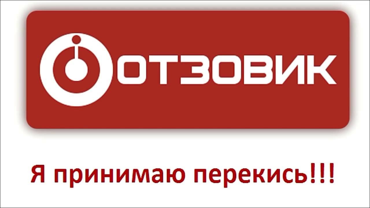 Otzovik логотип. логотип отзовика. отзовики. отзовик р. отзовик логотип.