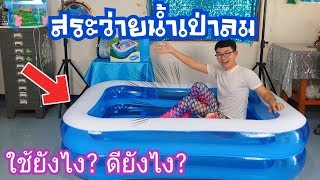 Cheap inflatable swimming pool Advantages: merman