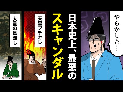 【漫画】猪熊事件～性欲で朝廷を破壊した男～【日本史マンガ動画】