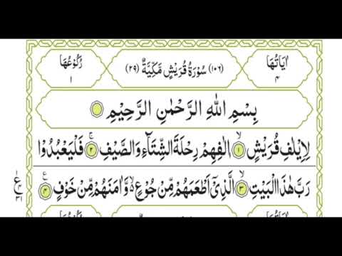 best quran tilawat in the world ! emotional tilawatul quran🕋