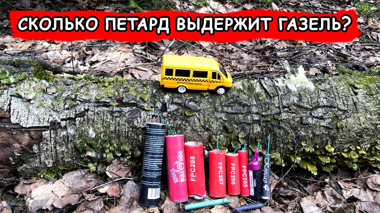 Взорвали машину петардами