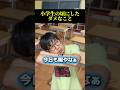 キャラ変がすごいなwwwwww#あるある #小学生のサムネイル