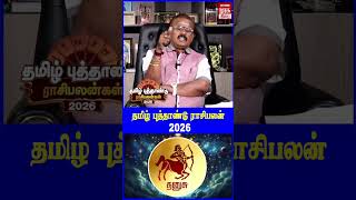 Dhanusu - Tamil New Year Rasi Palan 2026 | Puthandu Rasi palangal 2026 | Astrologer Shelvi | Irai