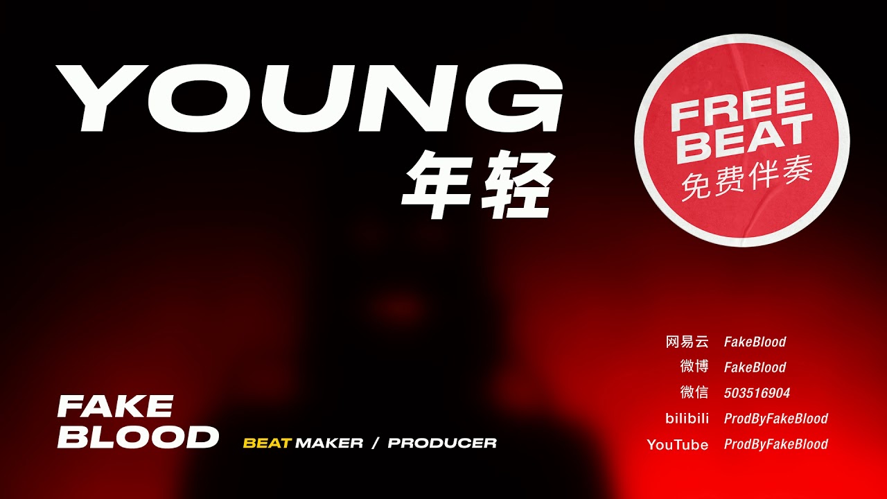 [FREE]'YOUNG'POP BOOM BAP TYPE BEAT(PROD.BY FAKEBLOOD)