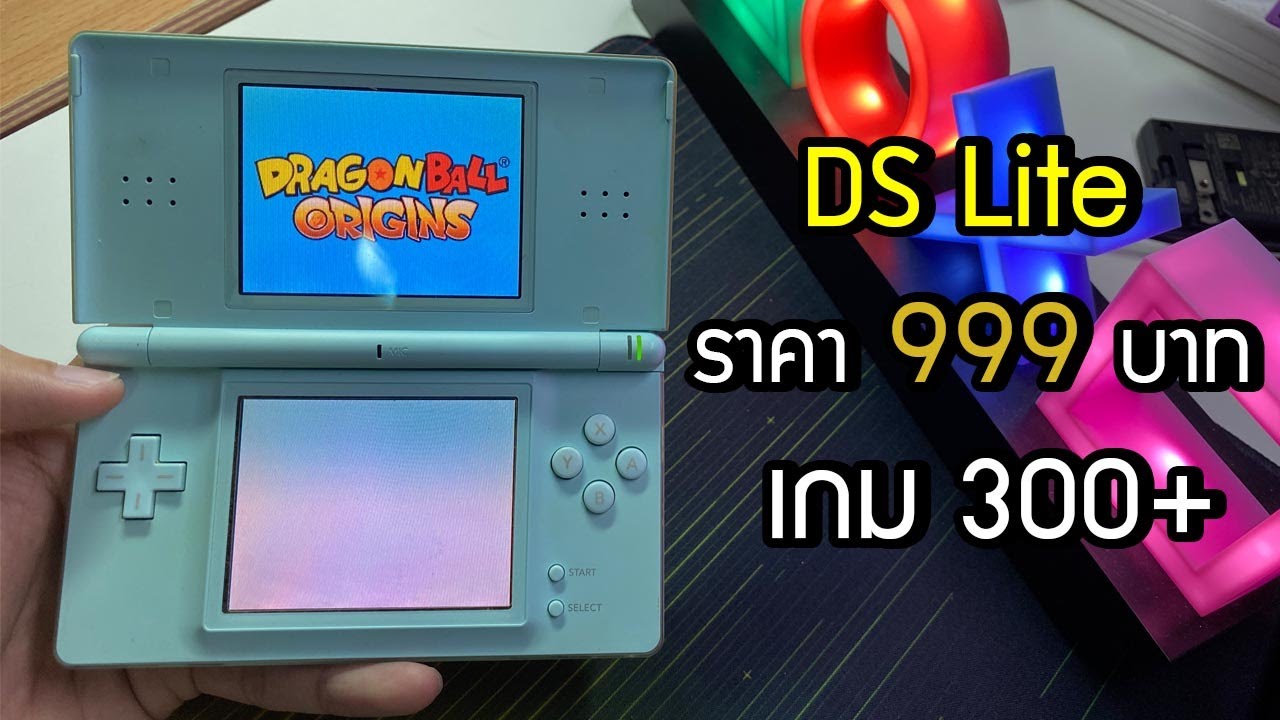 [ขาย]DS Lite เมม 32 เกม 300 เกม 999 บาท !!! [JBOsXTech]