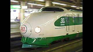 東北、上越新幹線チャイムの旅 - YouTube