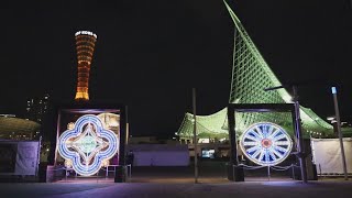 歴代の鎮魂の光、街彩る   神戸ルミナリエ代替事業