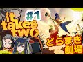 【毎週日曜日更新】It takes two コラボ実況