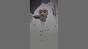 تلاوة جميلة ياسر الدوسري