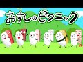 【フルVer.】おすしのピクニック おかあさんといっしょNHK Eテレ