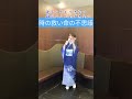 #時の救い命の不思議#島津亜矢#小椋佳#新曲演歌#小西みどりChannel#shorts