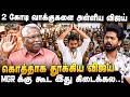 CK MATHIVANAN | புதிய சாதனை படைக்க போகும் விஜய்  🔥 1977 MGR | 2026  விஜய்..வரலாறு திரும்பும்