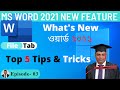 Top 5 new featuretips  tricks word 2021  save print share them proofing file tab  episode 3