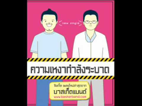 วีดีโอ: โรคระบาดความเหงา