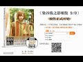 『【中国特別版】染谷俊之写真集 9/0』発売記念動画