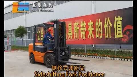 Sideshifting fork positioner forklift attachment - www.longheglobal.com