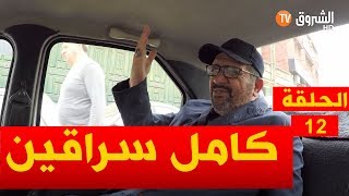 كاميرا كاشي راني وليت : السيد زوالي وزاد سمع بوتفليقة رجع