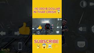 ₹₹10,000,B - DOLLER IN THAR ROX KRESH 😱 3D INDIAN GAME 👈 #shorts