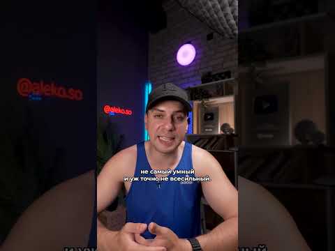 НАС СОЗДАЛ ГЛУПЫЙ?