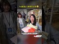 TED拔拔能帶我去杜拜嗎 🥺 #直播精華 #賤葆 thumbnail
