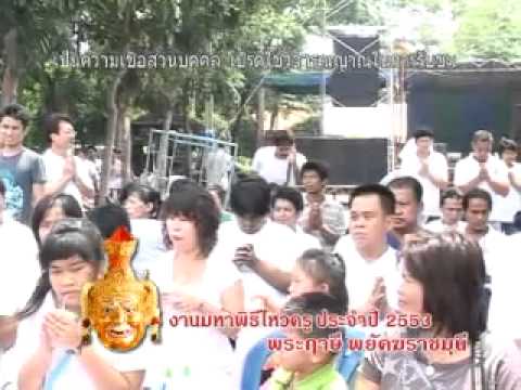 งานไหว้ครูปี53#3.MP4