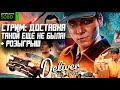 Играем в Deliver at all Costs! | Тяжелая Работа Курьера! + Розыгрыш