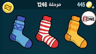 كلمات كراش 1246