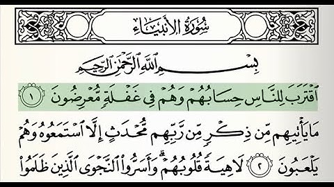 21 - Surah Al-Anbya (read by Saud Al-Shuraim)  |  ٢١ - سورة الأنبياء (القارئ الشيخ سعود الشريم)