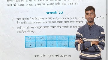 class 9th prashnawali 3.3 Hindi medium | NCERT math class 9th exercise 3.3 | exercise 3.3 class 9