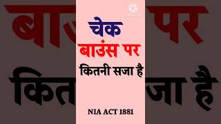 चक बउस हन पर कतन वरष क सज बक चक बउस कबब जल लग