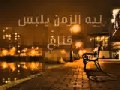 اغنيت ايام السراب