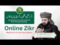 Online Zikr With Sheikhul Mukarram Hazrat Ameer Abdul Qadeer Awan MZA
