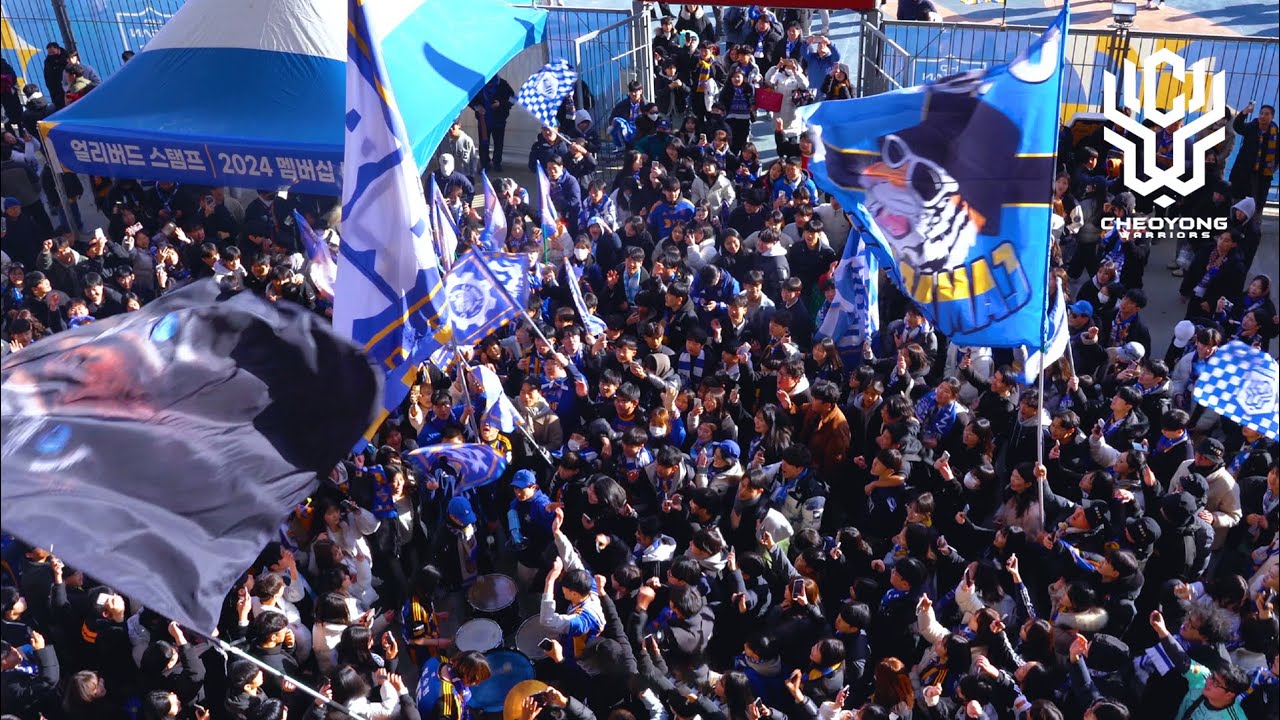 [4K] 240301 고철전 승리 후 카니발♻️ / 울산HD 서포터즈 처용전사 응원