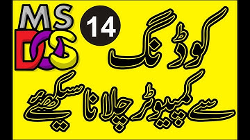 RMDIR AND RD COMMAND IN MS DOS BY SIR MAJID LECTURE NO 14 ON TECHNOLOGIES WORLD