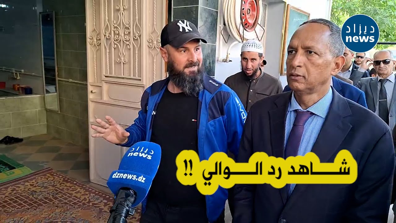 شاهد كيف رد والي ولاية باتنة على مواطن قال له 