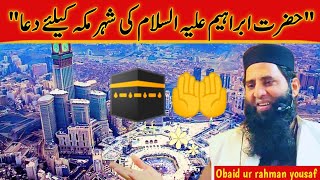 Hazrat Ibrahim a.s Ki Makkah Say Mohabbat Or us kay Liye Allah Say Dua | Obaid Ur Rahman Yousaf