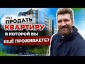 Как продать квартиру без ремонта, в которой проживает семья с детьми?