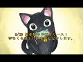 黒猫のジジ レクイエムティザー ねこの合唱団 feat.福田未来