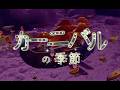 Sky 星を紡ぐ子どもたち『カーニバルの季節』 トレーラー