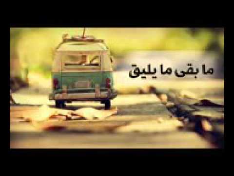 جديد أغنية الشاب بلال الصغير 2016 