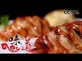 《味道》 甄选版31 食材篇—鸭肉：北京烤鸭 爆炒灰汤鸭 溏心皮蛋 腊板鸭 剔骨鸭 20190614 | CCTV美食