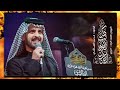 دكت طبول الحرب مدين العياشي گعدية نجفية الله استجاب وعطل القبه الحديدية دكت طبول الحرب مدين العياشي گعدية نجفية الله استجاب وعطل القبه الحديدية