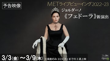 3/3(金)公開！禁断の恋を描くラブ・サスペンス！《フェドーラ》予告